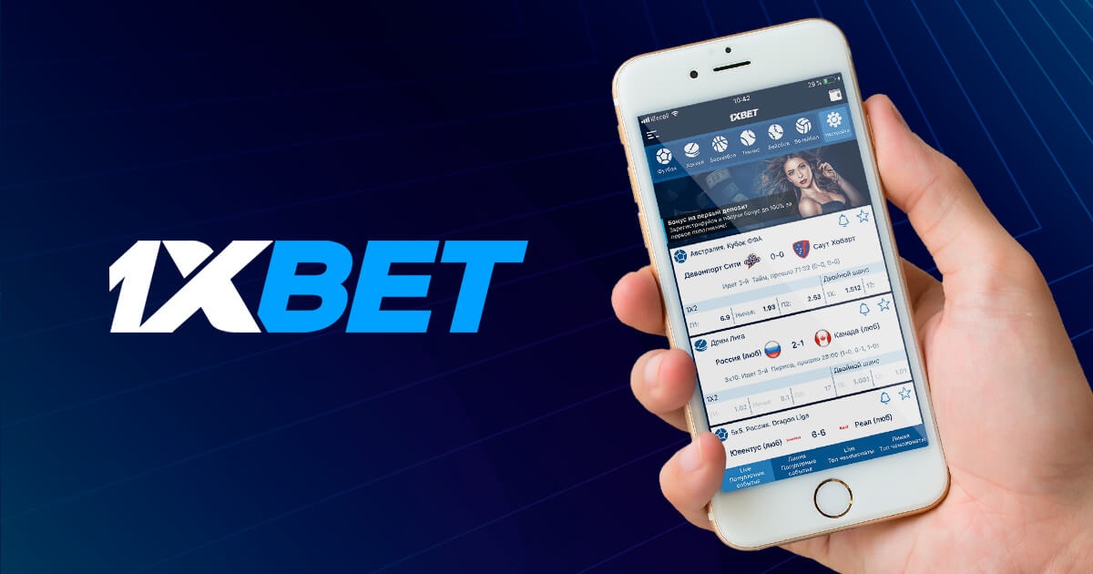 1xBet অ্যাপ ডাউনলোড করুন - সেরা বাজির অভিজ্ঞতা পাবেন 1xBet অ্যাপ ডাউনলোড করুন - সেরা বাজির অভিজ্ঞতা পাবেন